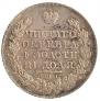 1 rouble 1826 year