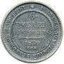 6 roubles 1830 year