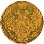 5 roubles 1833 year