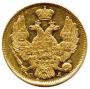 3 рубля - 20 злотых 1835 года