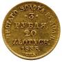 3 рубля - 20 злотых 1835 года