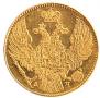 5 roubles 1842 year