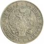 1 rouble 1847 year