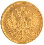 5 roubles 1863 year