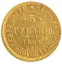 5 roubles 1864 year
