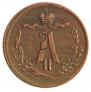 1/4 kopeck 1871 year