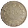 1 рубль 1872 года