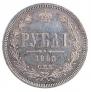 1 rouble 1885 year
