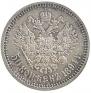 50 kopecks 1894 year