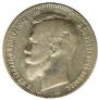 1 rouble 1903 year