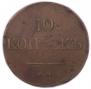10 kopecks 1833 year