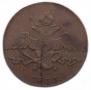 10 kopecks 1833 year