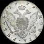 1 рубль 1779 года