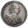 1 rouble 1721 year