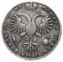 1 rouble 1721 year
