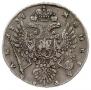 1 рубль 1734 года