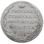 1 рубль 1803 года
