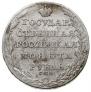 1 rouble 1805 year