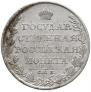1 рубль 1808 года