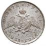 1 rouble 1831 year
