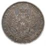 1 rouble 1848 year