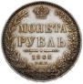 1 rouble 1848 year
