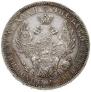 1 rouble 1852 year