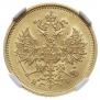 5 рублей 1873 года