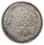 1 rouble 1885 year