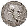 1 rouble 1893 year