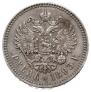 1 rouble 1893 year