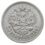 50 копеек 1894 года
