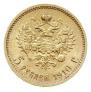 5 roubles 1910 year