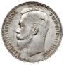 1 rouble 1903 year