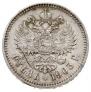 1 rouble 1903 year