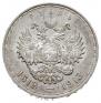 1 rouble 1913 year