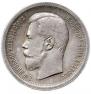 50 копеек 1896 года