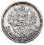 50 kopecks 1901 year