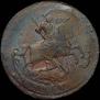 2 копейки 1757 года