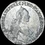 1 рубль 1763 года