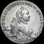 1 rouble 1764 year