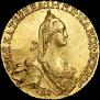 5 roubles 1768 year