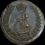 5 kopecks 1777 year