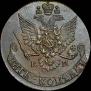5 копеек 1782 года