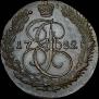 5 копеек 1782 года