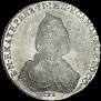1 рубль 1786 года