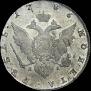 1 рубль 1786 года
