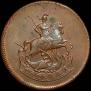 1 kopeck 1788 year