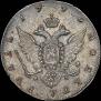 1 rouble 1795 year