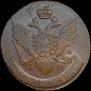 5 копеек 1795 года
